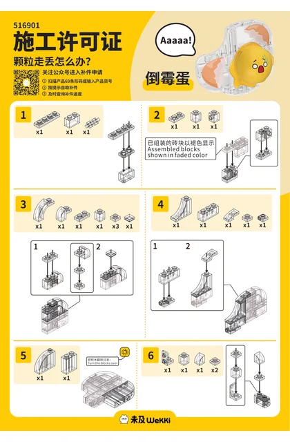wekki 未及 516901